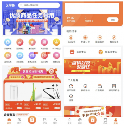 运营级电子商务商城PHP主题网站源码 H5+微信小程序+安卓客户端-颜夕资源网-第24张图片 运营级电子商务商城PHP主题网站源码 H5+微信小程序+安卓客户端-颜夕资源网-第24张图片