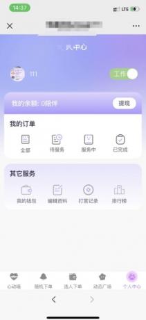 树洞源码最新版,可自定义更多功能,对标某duo陪,源码最新版-颜夕资源网-第23张图片 树洞源码最新版,可自定义更多功能,对标某duo陪,源码最新版-颜夕资源网-第23张图片