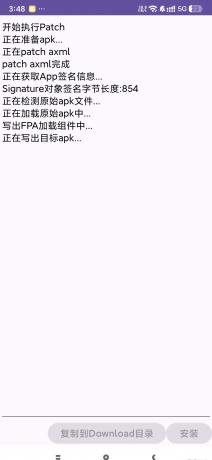 FPA框架 LSP平替 一键hook工具 免激活-颜夕资源网-第25张图片 FPA框架 LSP平替 一键hook工具 免激活-颜夕资源网-第25张图片