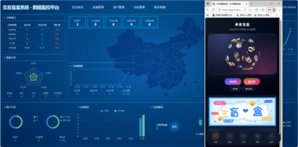 交友盲盒最新版V2.0系统源码-颜夕资源网-第23张图片 交友盲盒最新版V2.0系统源码-颜夕资源网-第23张图片