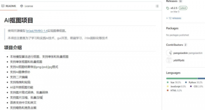 小宾AI抠图 v0.2.5-颜夕资源网-第23张图片 小宾AI抠图 v0.2.5-颜夕资源网-第23张图片