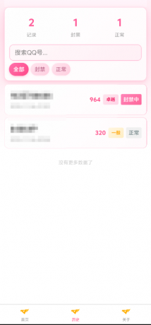 CF封号查询助手V1.0-颜夕资源网-第24张图片 CF封号查询助手V1.0-颜夕资源网-第24张图片