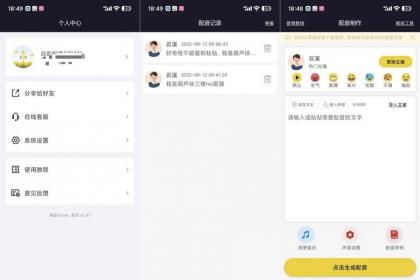 自助配音2.0.1解锁高级版影视解说自媒体配音-颜夕资源网-第23张图片 自助配音2.0.1解锁高级版影视解说自媒体配音-颜夕资源网-第23张图片