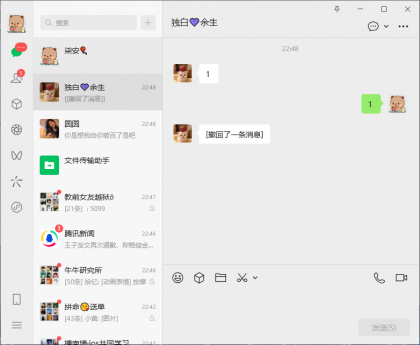 微信_4.1.2.9多开防撤回安装版-颜夕资源网-第24张图片 微信_4.1.2.9多开防撤回安装版-颜夕资源网-第24张图片