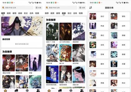 轻漫岛漫画 Ver.4.0.0 去广告版,海量漫画免费随意看!-颜夕资源网-第23张图片 轻漫岛漫画 Ver.4.0.0 去广告版,海量漫画免费随意看!-颜夕资源网-第23张图片