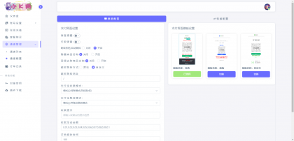 源支付v7开源版1.8.9源码附带云端源码+挂机软件-颜夕资源网-第25张图片 源支付v7开源版1.8.9源码附带云端源码+挂机软件-颜夕资源网-第25张图片