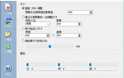 图片批量处理软件【纯绿色】-颜夕资源网-第23张图片 图片批量处理软件【纯绿色】-颜夕资源网-第23张图片