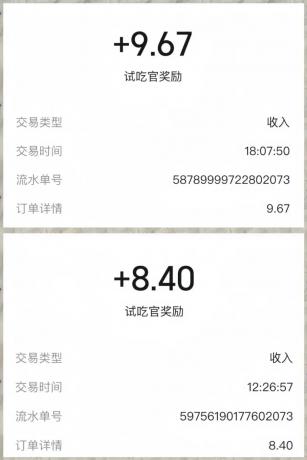美团零撸项目玩法,简单操作,亲测到账18米!利用这个方法一个月撸个3000+-颜夕资源网-第24张图片 美团零撸项目玩法,简单操作,亲测到账18米!利用这个方法一个月撸个3000+-颜夕资源网-第24张图片