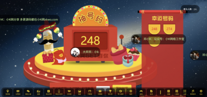 大屏幕互动上墙系统源码-颜夕资源网-第26张图片 大屏幕互动上墙系统源码-颜夕资源网-第26张图片