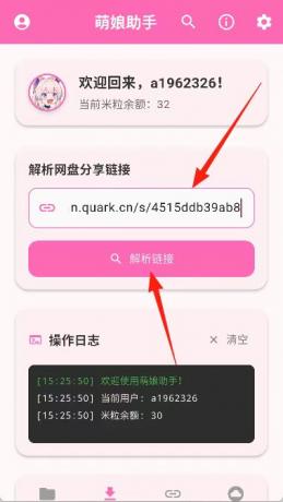 萌娘网盘助手3.0.1, 各大网盘不限速下载-颜夕资源网-第24张图片 萌娘网盘助手3.0.1, 各大网盘不限速下载-颜夕资源网-第24张图片