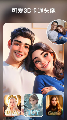ToonTap v1.321.73 卡通照片编辑照片增强Ai写真,解锁专业版-颜夕资源网-第23张图片 ToonTap v1.321.73 卡通照片编辑照片增强Ai写真,解锁专业版-颜夕资源网-第23张图片