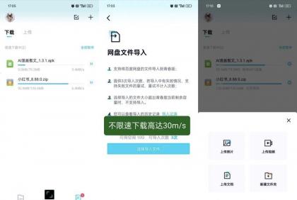 百度网盘青春版1.3.0不限速下载与原版共存-颜夕资源网-第23张图片 百度网盘青春版1.3.0不限速下载与原版共存-颜夕资源网-第23张图片