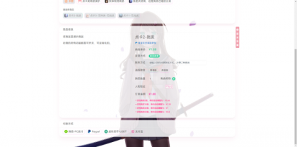 异次元发卡系统开源版-颜夕资源网-第25张图片 异次元发卡系统开源版-颜夕资源网-第25张图片