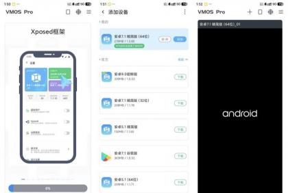 VMOS 虚拟机解锁会员自带XProot最强虚拟机-颜夕资源网-第23张图片 VMOS 虚拟机解锁会员自带XProot最强虚拟机-颜夕资源网-第23张图片