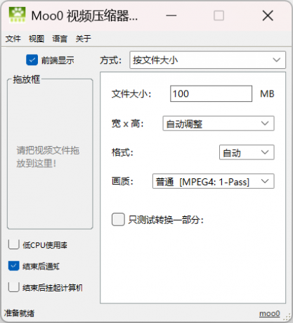 快捷视频压缩工具 VideoMinimizer_1.283-颜夕资源网-第23张图片 快捷视频压缩工具 VideoMinimizer_1.283-颜夕资源网-第23张图片