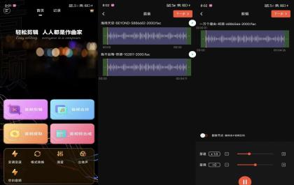 【音频剪辑提取器】1.5.9 数十功能免费用 精简无广-颜夕资源网-第23张图片 【音频剪辑提取器】1.5.9 数十功能免费用 精简无广-颜夕资源网-第23张图片