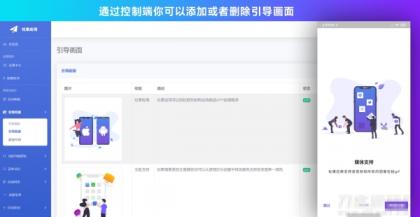 带控制端源码网站转换APP源代码生成APP源代码网站 生成APP源代码-颜夕资源网-第26张图片 带控制端源码网站转换APP源代码生成APP源代码网站 生成APP源代码-颜夕资源网-第26张图片