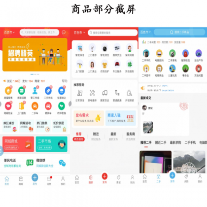 新版点微同城主题源码34.7+全套插件+小程序前后端 源文件-颜夕资源网-第23张图片