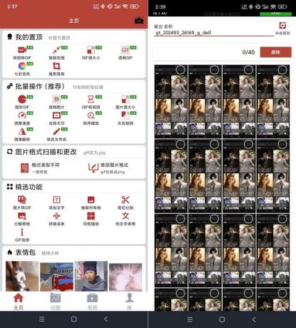 GIF工具箱超多实用功能开通会员功能-颜夕资源网-第23张图片 GIF工具箱超多实用功能开通会员功能-颜夕资源网-第23张图片