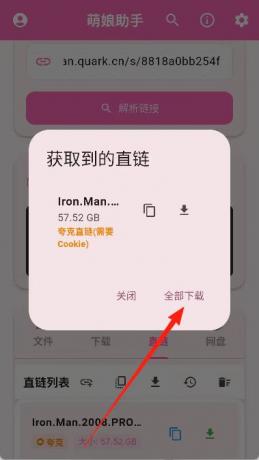 萌娘网盘助手3.0.1, 各大网盘不限速下载-颜夕资源网-第25张图片 萌娘网盘助手3.0.1, 各大网盘不限速下载-颜夕资源网-第25张图片
