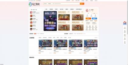 新版游戏账号交易网站源码-颜夕资源网-第23张图片 新版游戏账号交易网站源码-颜夕资源网-第23张图片