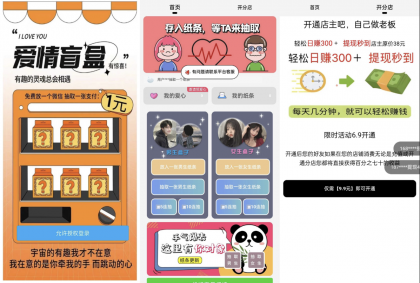 h5恋爱交友盲盒源码-颜夕资源网-第23张图片 h5恋爱交友盲盒源码-颜夕资源网-第23张图片
