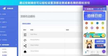 带控制端源码网站转换APP源代码生成APP源代码网站 生成APP源代码-颜夕资源网-第28张图片 带控制端源码网站转换APP源代码生成APP源代码网站 生成APP源代码-颜夕资源网-第28张图片