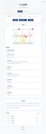 小六壬排盘工具源码 自适应双端-颜夕资源网-第23张图片 小六壬排盘工具源码 自适应双端-颜夕资源网-第23张图片