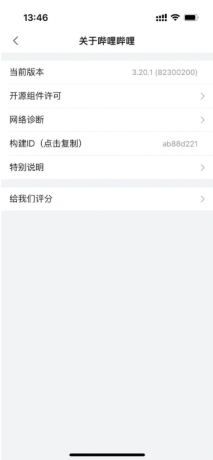 ios纯净版哔哩哔3.20.1-颜夕资源网-第24张图片 ios纯净版哔哩哔3.20.1-颜夕资源网-第24张图片