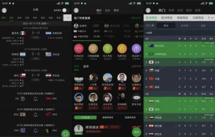 懂球帝 8.1.1去广告精简版v3_小叶夕阳-颜夕资源网-第23张图片 懂球帝 8.1.1去广告精简版v3_小叶夕阳-颜夕资源网-第23张图片