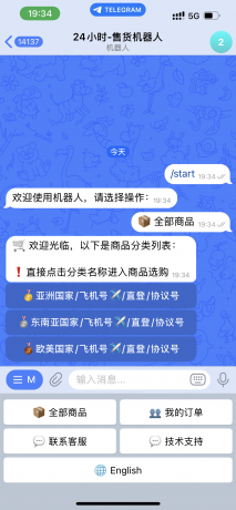 TG发卡机器人-支持USDT/双语言（独角数版本）-颜夕资源网-第23张图片