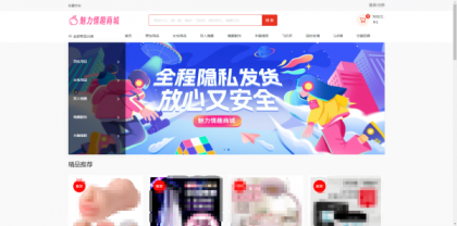 成人情趣商城系统源码02-颜夕资源网-第26张图片 成人情趣商城系统源码02-颜夕资源网-第26张图片