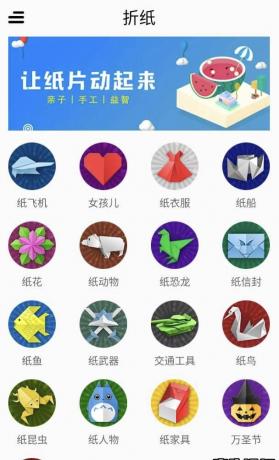 折纸手工教程app一款专 为折纸爱好者打造的创意手工学习平台-颜夕资源网-第23张图片 折纸手工教程app一款专 为折纸爱好者打造的创意手工学习平台-颜夕资源网-第23张图片