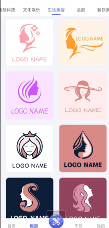 Logo设计大师,是为创意而生的智能设计工具。内置海量行业模板-颜夕资源网-第23张图片 Logo设计大师,是为创意而生的智能设计工具。内置海量行业模板-颜夕资源网-第23张图片