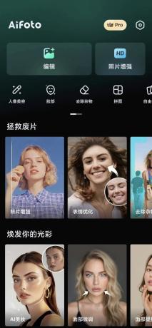 AIFoto 1.15.4 AI去除衣服 变性感-颜夕资源网-第23张图片 AIFoto 1.15.4 AI去除衣服 变性感-颜夕资源网-第23张图片