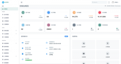 迅风DNS Pro二级域名分发V2.3.3系统源码-颜夕资源网-第25张图片 迅风DNS Pro二级域名分发V2.3.3系统源码-颜夕资源网-第25张图片