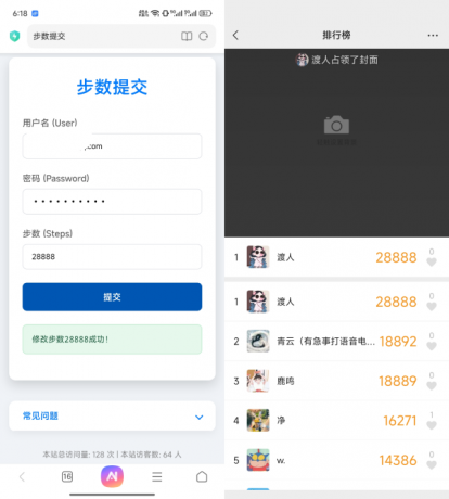 最新可用运动步数修改-颜夕资源网-第23张图片 最新可用运动步数修改-颜夕资源网-第23张图片