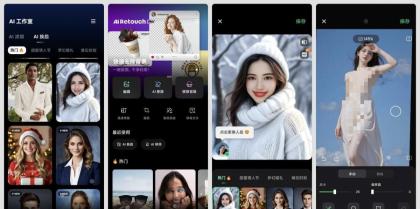 AI RetouchAI消除衣服AI换脸滤镜-颜夕资源网-第23张图片 AI RetouchAI消除衣服AI换脸滤镜-颜夕资源网-第23张图片