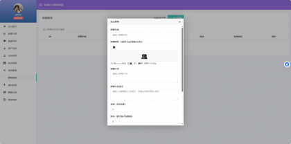 首发交友盲盒V3系统-颜夕资源网-第24张图片 首发交友盲盒V3系统-颜夕资源网-第24张图片