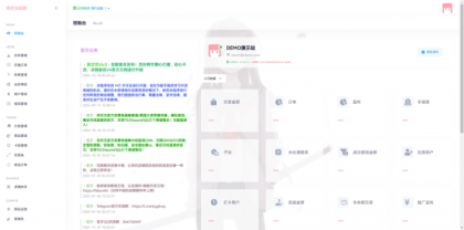 异次元发卡系统开源版-颜夕资源网-第26张图片 异次元发卡系统开源版-颜夕资源网-第26张图片