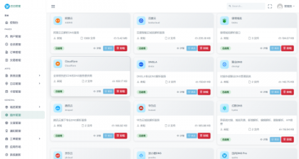 迅风DNS Pro二级域名分发V2.3.3系统源码-颜夕资源网-第26张图片 迅风DNS Pro二级域名分发V2.3.3系统源码-颜夕资源网-第26张图片