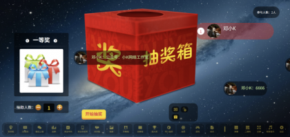 大屏幕互动上墙系统源码-颜夕资源网-第27张图片 大屏幕互动上墙系统源码-颜夕资源网-第27张图片