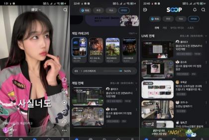 SOOP韩国直播平台8.13.2无需T子观看猎奇者必备-颜夕资源网-第23张图片 SOOP韩国直播平台8.13.2无需T子观看猎奇者必备-颜夕资源网-第23张图片
