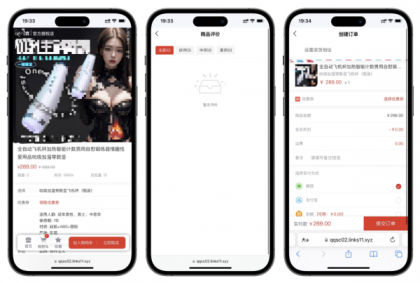 成人情趣商城系统源码02-颜夕资源网-第23张图片 成人情趣商城系统源码02-颜夕资源网-第23张图片