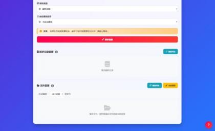 抖音主页解析源码 v3.0-颜夕资源网-第23张图片 抖音主页解析源码 v3.0-颜夕资源网-第23张图片