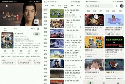 PiliPro v1.5.0 超强第三方哔哩哔哩-颜夕资源网-第23张图片 PiliPro v1.5.0 超强第三方哔哩哔哩-颜夕资源网-第23张图片