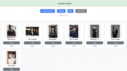WEB界面RMBG2.0抠图离线1.1版-颜夕资源网-第23张图片 WEB界面RMBG2.0抠图离线1.1版-颜夕资源网-第23张图片