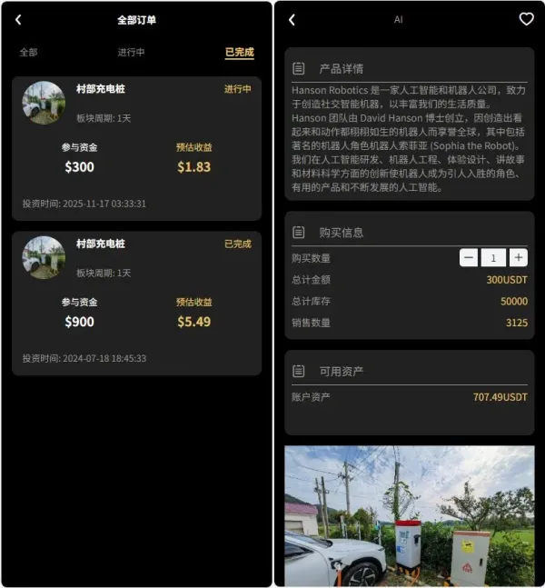 Fidelity充电桩投资理财系统源码-前端uniapp纯源码+后端PHP-颜夕资源网-第23张图片 Fidelity充电桩投资理财系统源码-前端uniapp纯源码+后端PHP-颜夕资源网-第23张图片