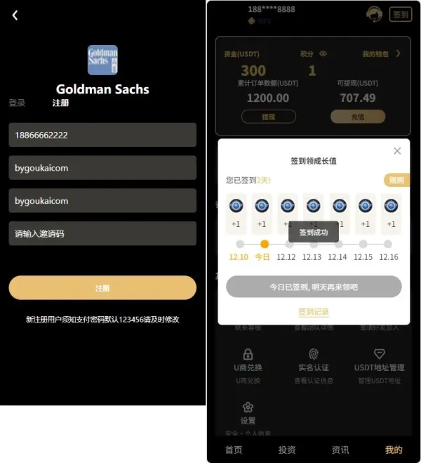 Fidelity充电桩投资理财系统源码-前端uniapp纯源码+后端PHP-颜夕资源网-第25张图片 Fidelity充电桩投资理财系统源码-前端uniapp纯源码+后端PHP-颜夕资源网-第25张图片