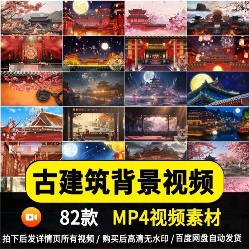 古风古建筑亭子戏曲大唐风宋朝舞台表演LED背景大屏mp4视频素材-颜夕资源网-第23张图片 古风古建筑亭子戏曲大唐风宋朝舞台表演LED背景大屏mp4视频素材-颜夕资源网-第23张图片